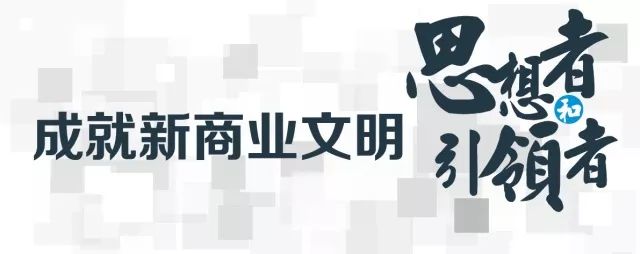 长江DBA|新时代呼唤新的企业家精神