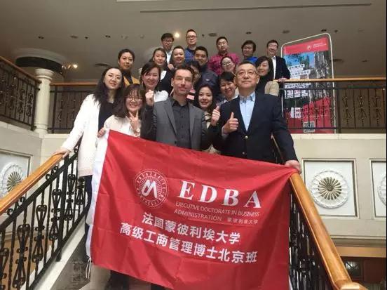 法国蒙彼利埃大学EDBA北京班2018级《金融理论》课程回顾