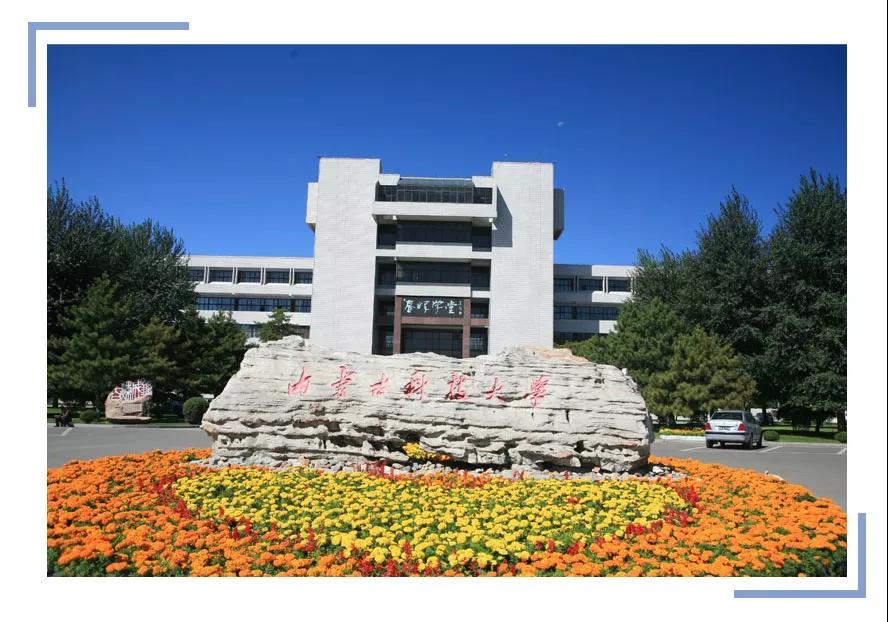 内蒙古科技大学图片01