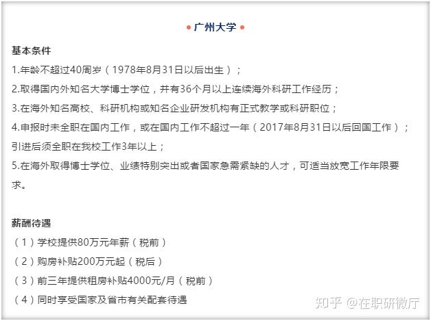 博士毕业了都想进高校？高校老师收入到底有多高？可能你想不到！