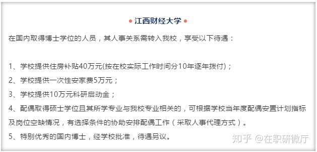 博士毕业了都想进高校？高校老师收入到底有多高？可能你想不到！