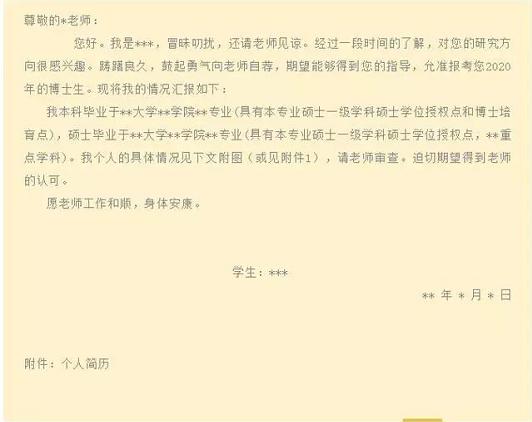 第一次考博，不知道怎么准备？收藏这篇文章