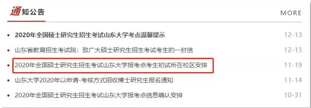 考研：准考证打印好就完事了？这四件事一定要抓紧做！