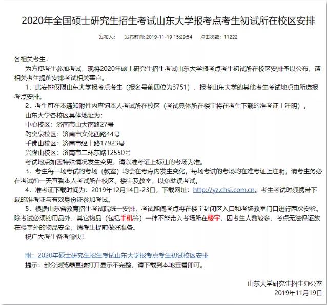 考研：准考证打印好就完事了？这四件事一定要抓紧做！