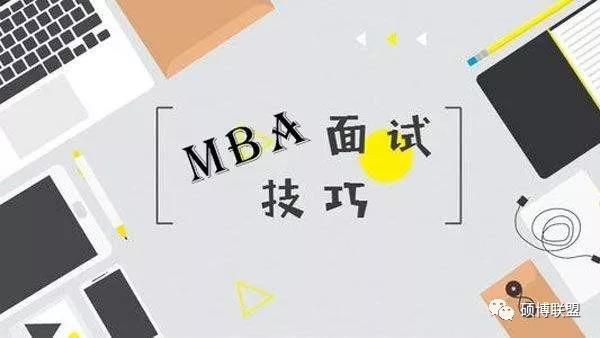 考完试就没事干了？抓紧准备2020MBA复试