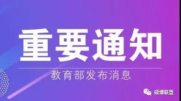 2020考研成绩查询--附各院校查分入口