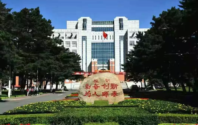 东北师范大学2020年教育博士专业学位研究生（非全日制）招生简章