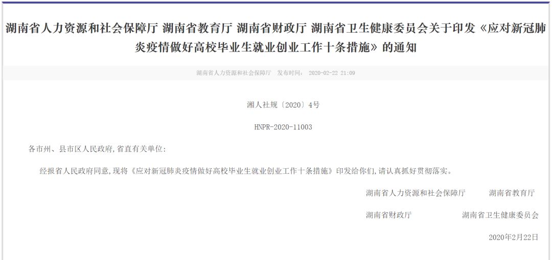 国务院官宣！疫情下，扩大今年研究生招生，已有省落实政策扩招5%