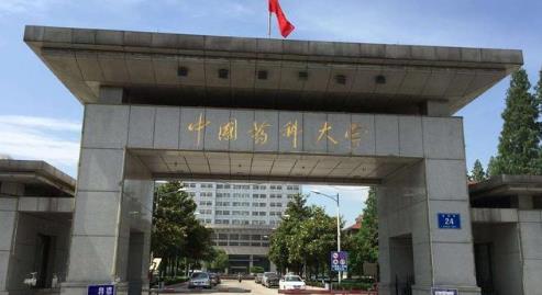 2022年中国药科大学接收推免生（含直博生）预报名的通知