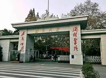 南京大学校门图片