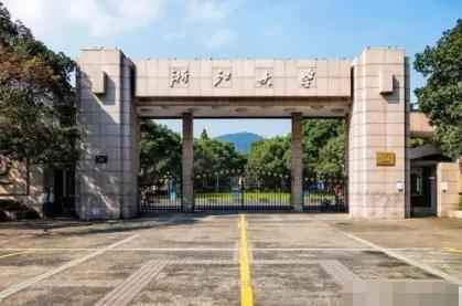 2022浙江大学博士招生配图01