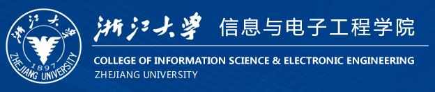 浙江大学信息与电子工程学院2022年博士研究生招生简章配图