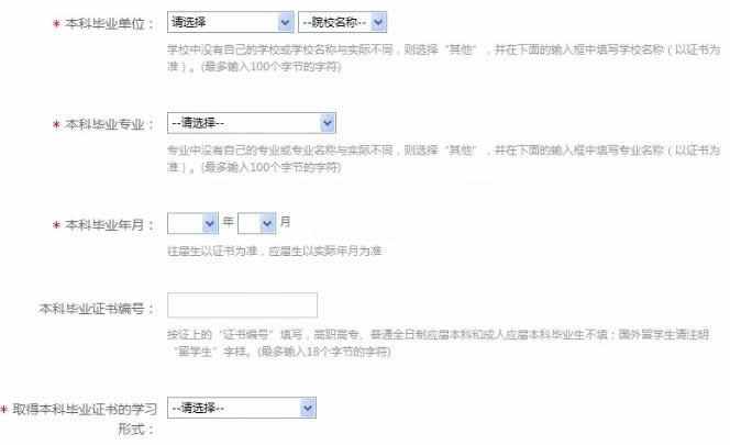 中央党校（国家行政学院）2022年博士研究生招生网上报名说明配图02