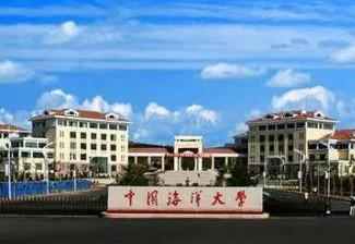 中国海洋大学2022年攻读博士学位研究生招生简章配图