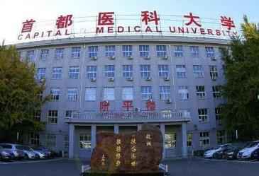 首都医科大学2022年全国医学博士外语考试预备通知配图