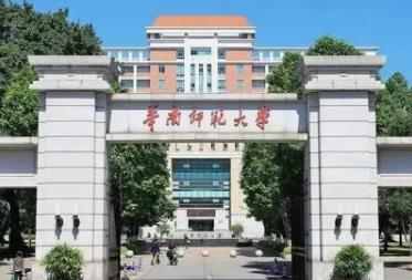 2022年华南师范大学博士研究生招生考试公告配图