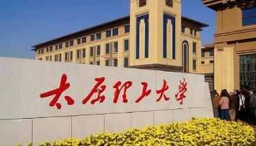 太原理工大学关于2022年博士研究生招生现场确认工作的通知配图