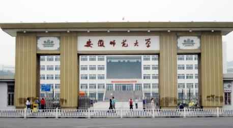 2022年安徽师范大学公开招考博士研究生招生简章配图