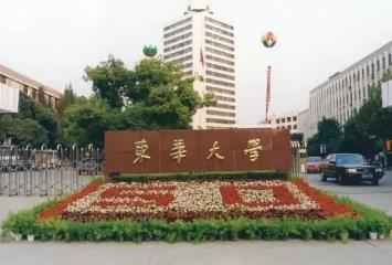 2022年东华大学博士招生方式和申请材料审核方式调整通知配图