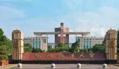 2022年西北政法大学博士招生录取相关事项配图