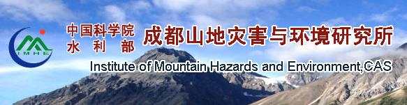 2023年中国科学院成都山地所博士研究生招生简章配图