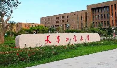 2023年天津工业大学博士招生录取工作办法图